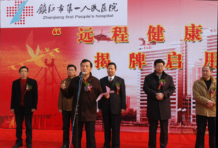 全國第一個村級遠(yuǎn)程健康服務(wù)點昨天揭牌