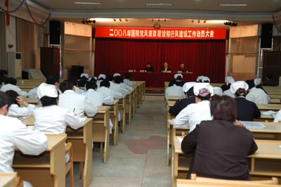 我院召開黨風(fēng)廉政建設(shè)和行風(fēng)建設(shè)動員大會
