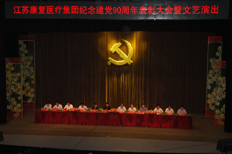 喜慶黨的生日