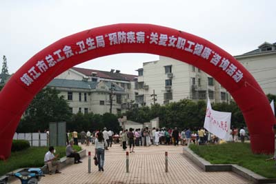 我院女專家參加“預(yù)防疾病、關(guān)愛女職工健康”大型咨詢服務(wù)活動 