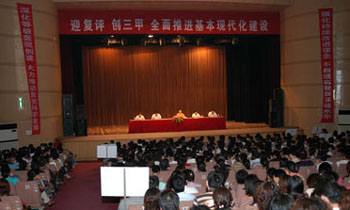 全力以赴做好迎接等級醫(yī)院評審各項工作