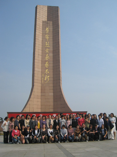 我院婦委會組織女職工到鎮(zhèn)江烈士陵園參加鎮(zhèn)江市“慶祝國慶、緬懷先烈”紀(jì)念活動