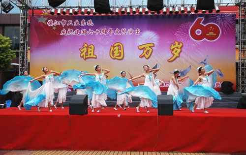 我院代表隊參加了全市衛(wèi)生系統(tǒng)慶祝新中國成立60周年“祖國萬歲”文藝匯演