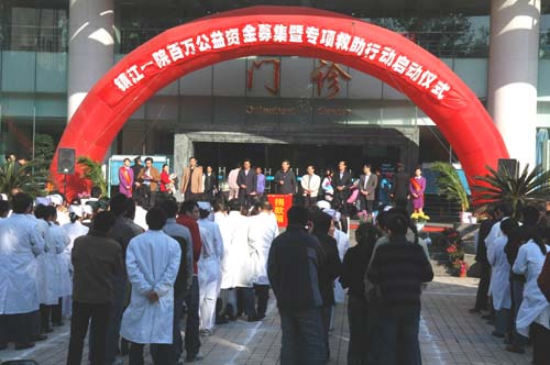 我院募集百萬公益資金專項救助青少年白血病患者