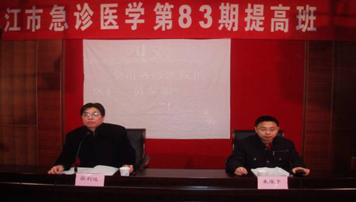 鎮(zhèn)江市急診醫(yī)學提高班第83期在鎮(zhèn)江市新區(qū)人民醫(yī)院成功舉辦