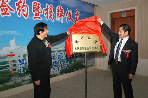 江蘇康復(fù)醫(yī)療集團(tuán)“進(jìn)駐”鎮(zhèn)江新區(qū)