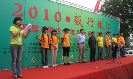 行走的快樂---我院職工參加2010毅行鎮(zhèn)江活動(dòng)