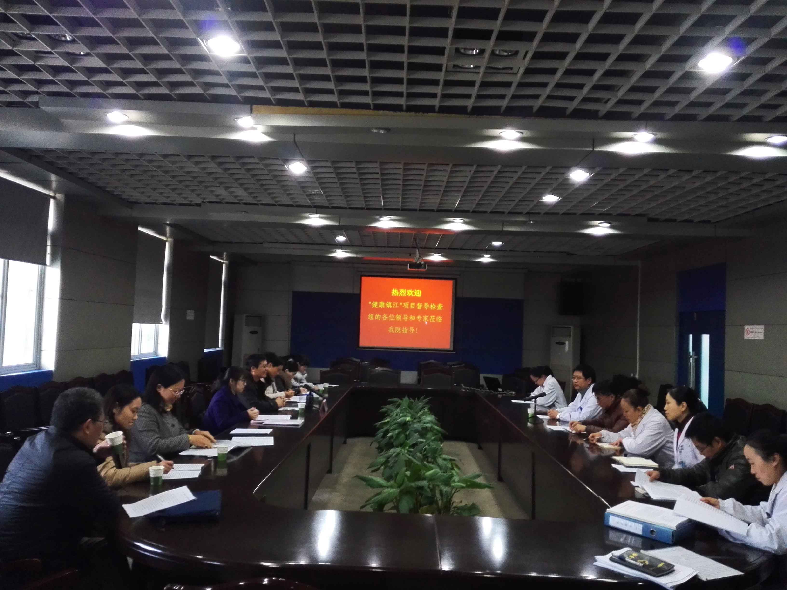 市衛(wèi)計(jì)委專家組來我院調(diào)研2015年“健康鎮(zhèn)江”項(xiàng)目開展情況