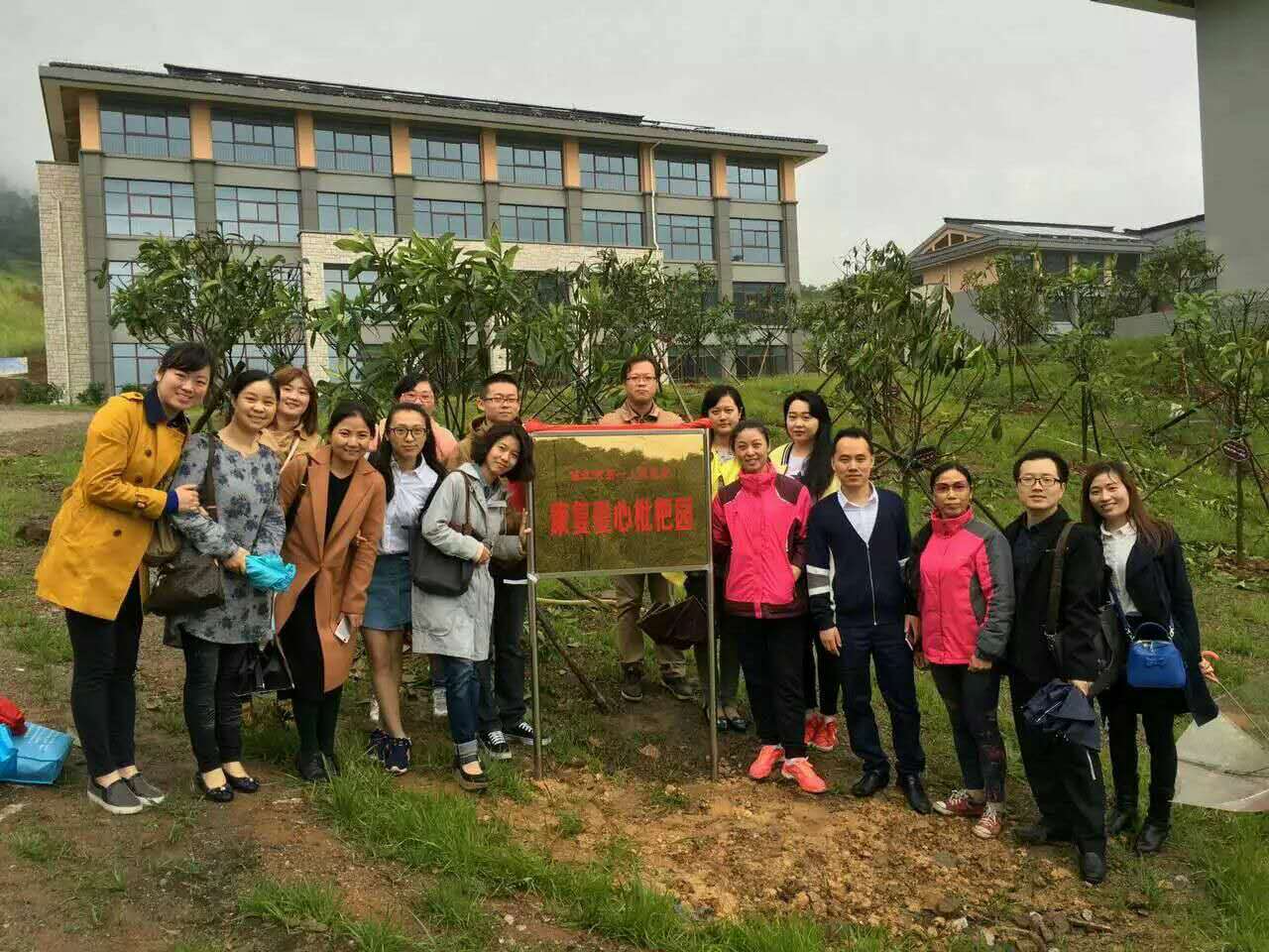 市一院為市殘疾人托養(yǎng)中心承建“康復(fù)愛心枇杷園”