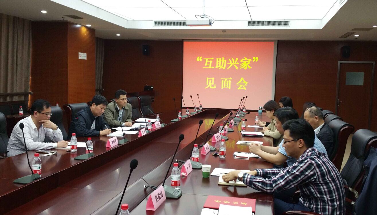 市衛(wèi)計(jì)委“互助興家”見面會在市第一人民醫(yī)院召開