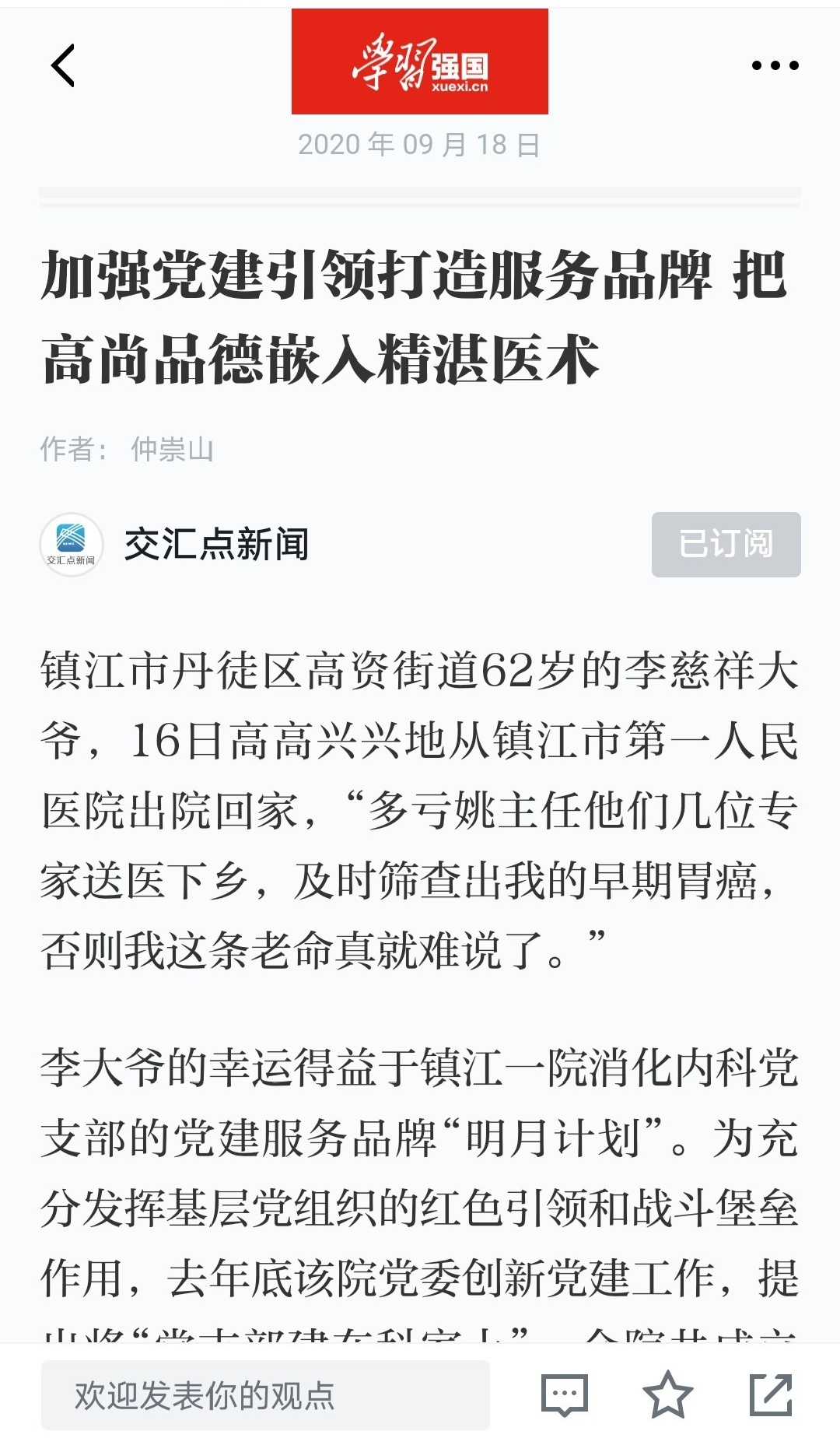 微信圖片_20200918153553.jpg