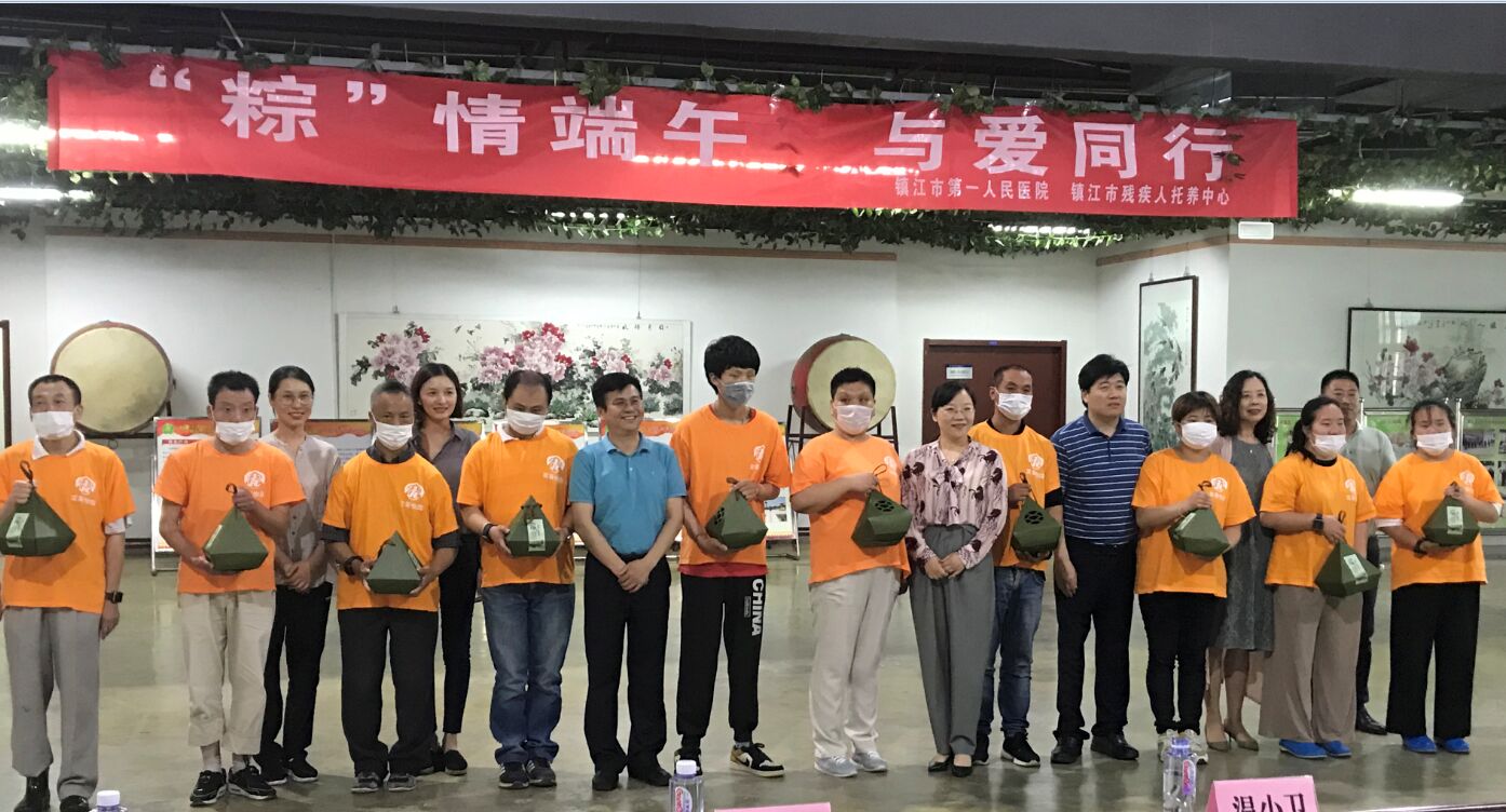 市一院醫(yī)護(hù)志愿者端午走進(jìn)市殘疾人托養(yǎng)中心慰問學(xué)員