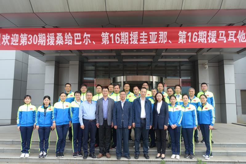 我院援桑給巴爾醫(yī)療隊(duì)員啟程赴寧參加培訓(xùn)班開(kāi)學(xué)典禮