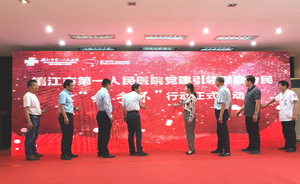 市一院“黨建引領(lǐng)健康為民”之“紅手環(huán)”行動(dòng)正式啟動(dòng)