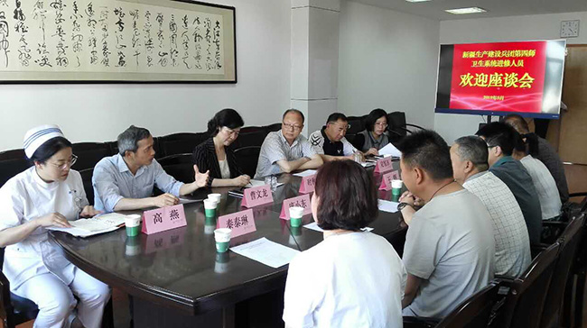市一院召開第十批新疆四師醫(yī)院進(jìn)修醫(yī)生歡迎座談會(huì)