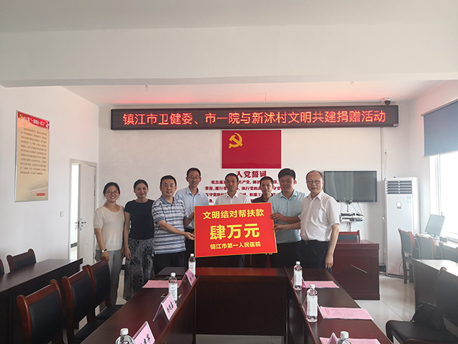 市一院赴連云港開展“城鄉(xiāng)結(jié)對、文明共建”活動