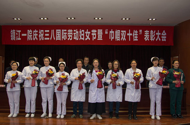 奮斗新時代，巾幗立新功 —市一院召開慶祝三八國際勞動?jì)D女節(jié)暨“巾幗雙十佳 ”表彰大會