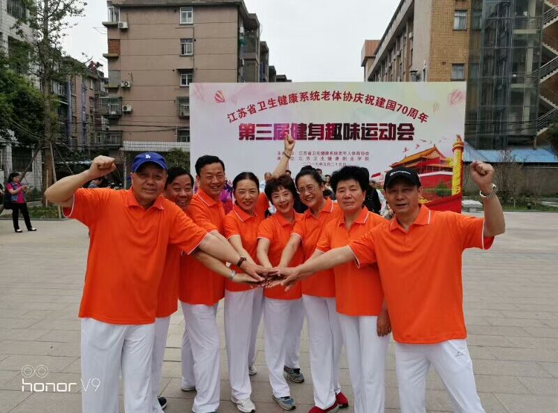 市一院退休職工參加省衛(wèi)生健康系統(tǒng)老年運動會