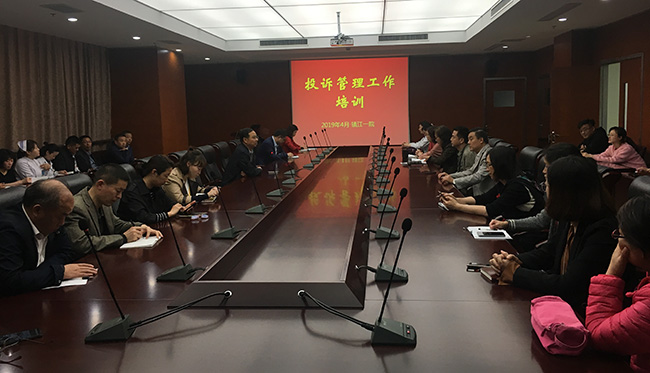 市一院開展投訴管理工作培訓(xùn)