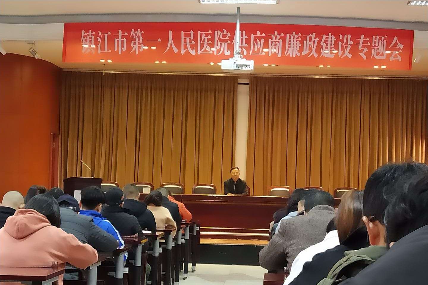 市一院召開供應(yīng)商廉政建設(shè)專題會