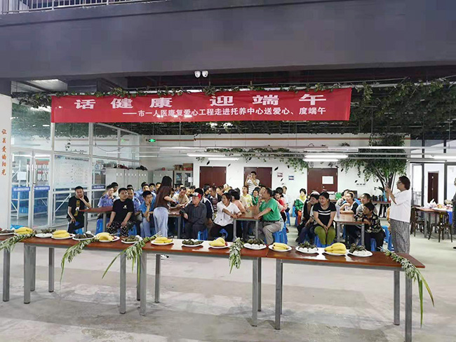 “話健康  迎端午” —市第一人民醫(yī)院＂康復(fù)愛心工程＂走進(jìn)殘疾人托養(yǎng)中心