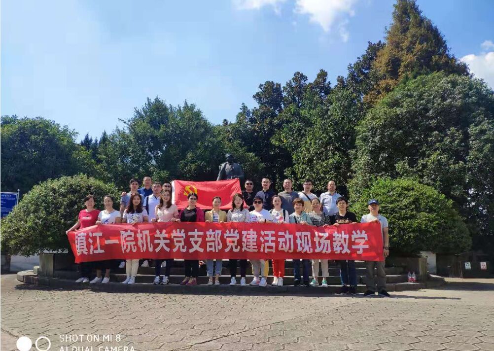 市一院機(jī)關(guān)黨支部組織黨員赴革命傳統(tǒng)教育基地現(xiàn)場(chǎng)學(xué)習(xí)