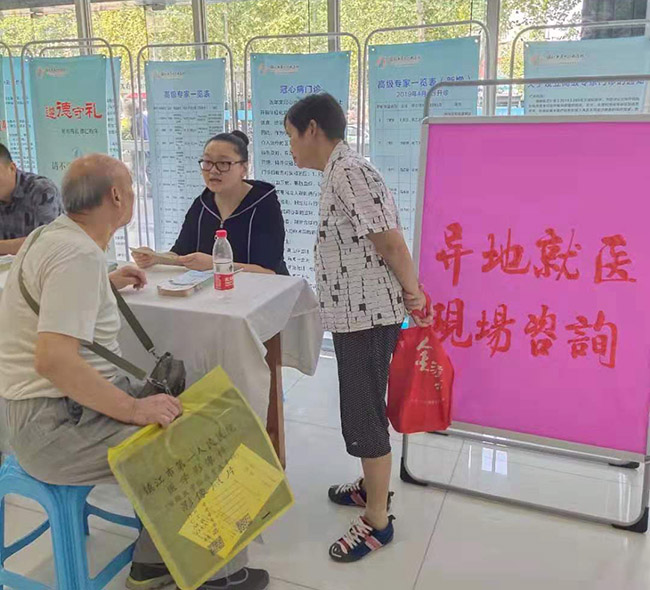 市一院舉辦異地就醫(yī)聯(lián)網(wǎng)結(jié)算現(xiàn)場咨詢活動