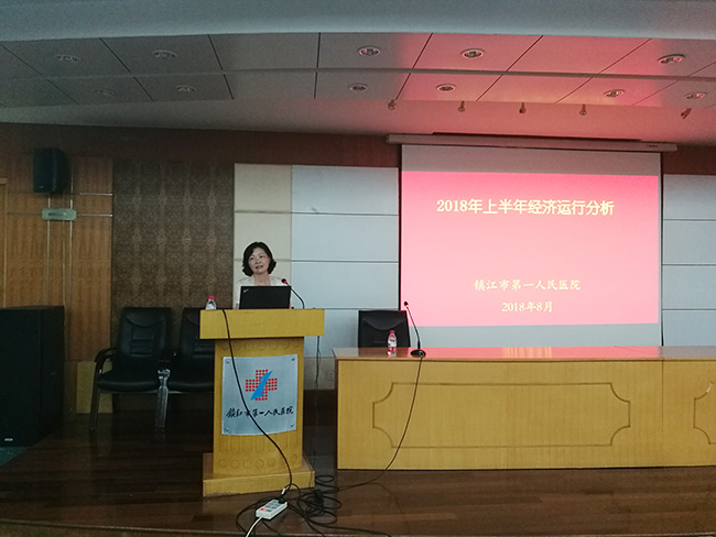 市一院順利召開2018上半年經(jīng)濟運行分析會