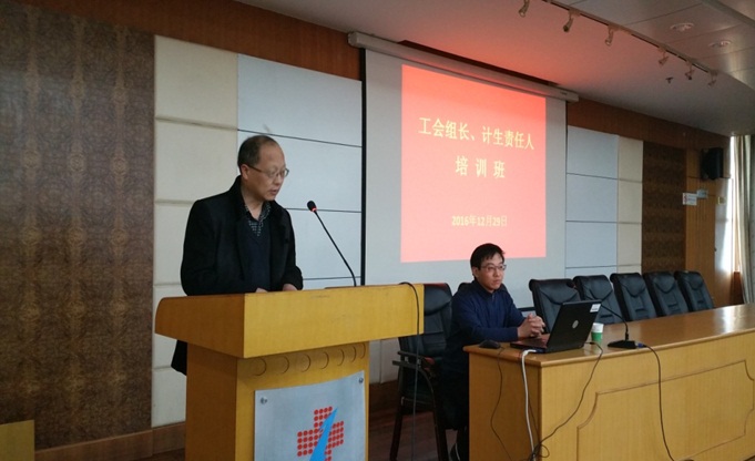 創(chuàng)新思維，提升能力，市一院舉辦工會(huì)組長(zhǎng)、計(jì)生責(zé)任人培訓(xùn)班