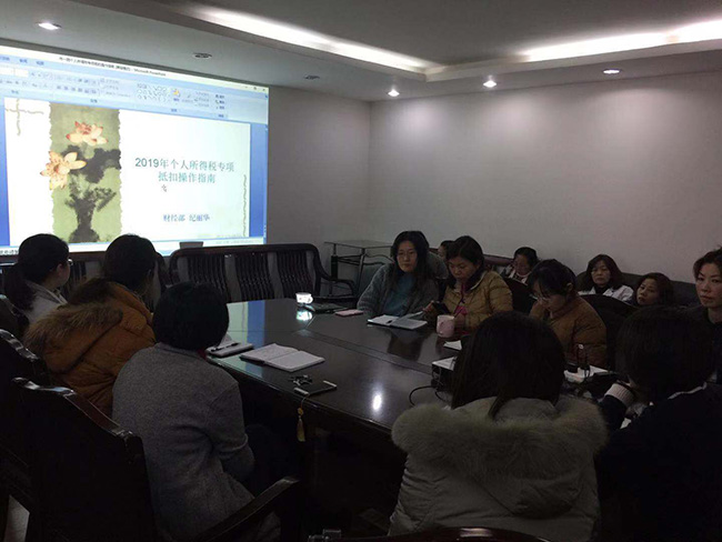市一院財經(jīng)部舉辦新個人所得稅專項附加扣除培訓(xùn)會