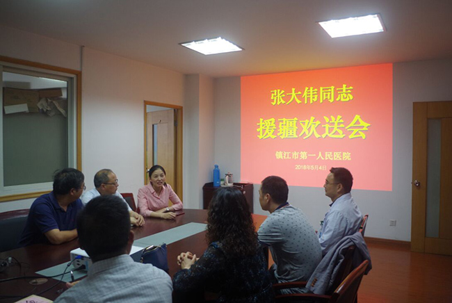 市一院舉行第一批“小援疆”醫(yī)生歡送會