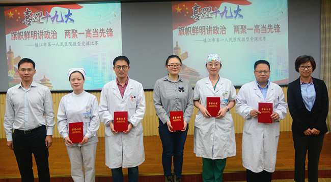 市一院“喜迎十九大” 暨“旗幟鮮明講政治，‘兩聚一高’當(dāng)先鋒”主題微型黨課開(kāi)講