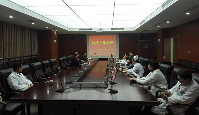 市一院召開(kāi)2016年統(tǒng)戰(zhàn)工作會(huì)議
