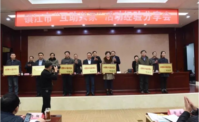 市一院獲評(píng)“2016年鎮(zhèn)江市六型職工之家示范點(diǎn)”等榮譽(yù)稱號(hào)