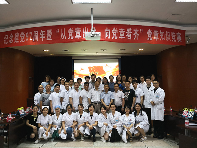 醫(yī)院“從黨章出發(fā)、向黨章看齊”主題知識競賽活動圓滿落幕