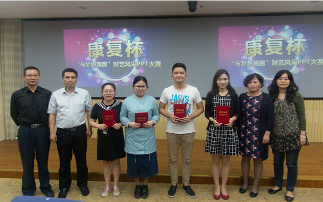 市一院順利舉辦首屆財(cái)務(wù)PPT邀請(qǐng)賽