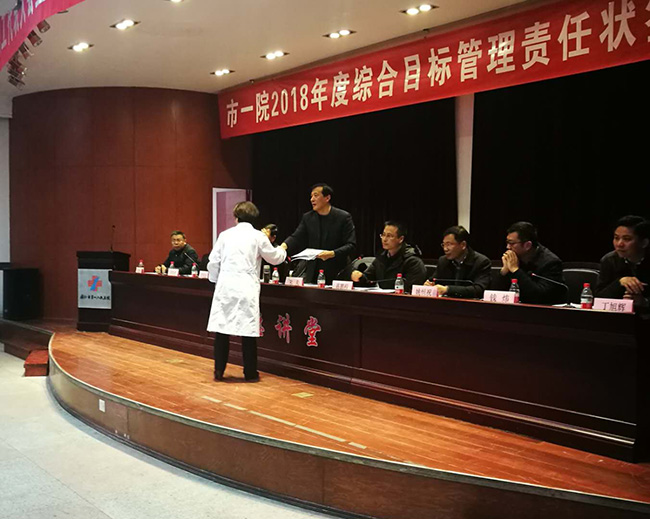 市一院成功舉行2018年度綜合目標(biāo)管理責(zé)任狀簽字儀式