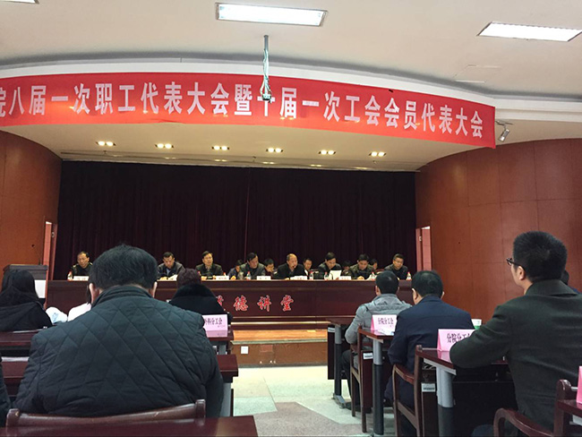 市一院隆重召開八屆一次職工代表大會