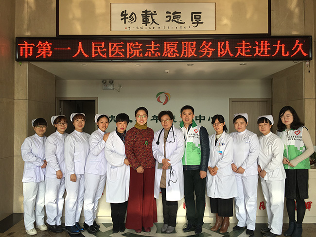 國際志愿者日，我院志愿者走進(jìn)九久老年康復(fù)中心開展敬老志愿服務(wù)