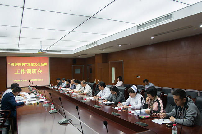 市衛(wèi)計委黨委赴市一院調研黨建文化品牌建設情況