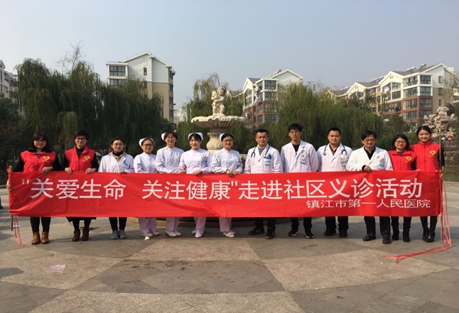  “關(guān)愛生命、關(guān)注健康”-市一院醫(yī)療隊(duì)送醫(yī)進(jìn)社區(qū)