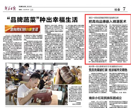 黨代會特刊｜一支部一品牌這工作，上了新華日報，還上了學(xué)習(xí)強國