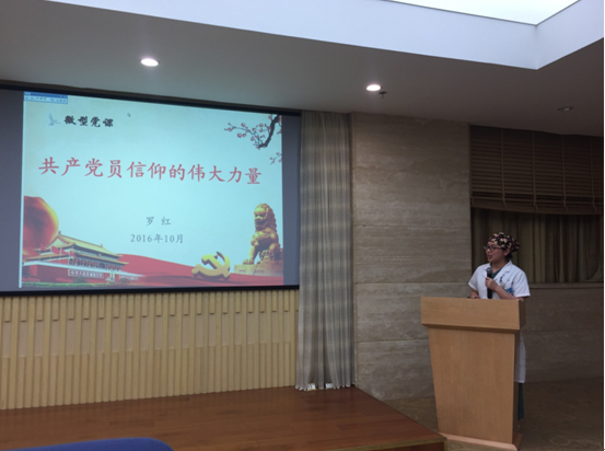 踐行“兩學一做” 市一院外一支部舉行微型黨課比賽