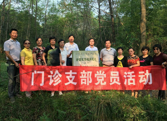 市一院門診支部組織黨員到句容茅山新四軍革命教育基地開(kāi)展“兩學(xué)一做”現(xiàn)場(chǎng)教學(xué)活動(dòng)