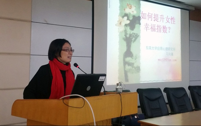 市一院舉辦“如何提升女性幸福指數(shù)”心理講座