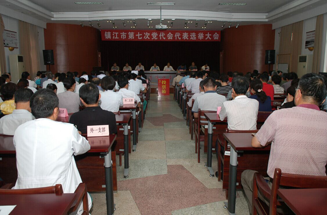 江蘇康復(fù)醫(yī)療集團(tuán)圓滿完成出席鎮(zhèn)江市第七次黨代會(huì)代表選舉工作