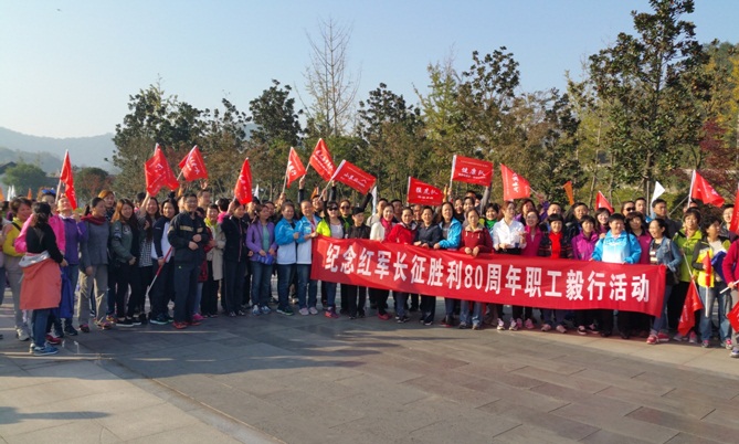 市一院舉辦“紀(jì)念長(zhǎng)征勝利80周年”職工毅行活動(dòng)