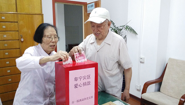 市一院老黨員心系災區(qū)積極捐款獻愛心