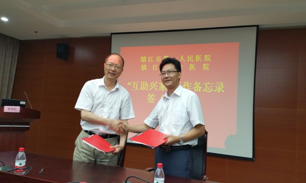 市一院與市中醫(yī)院簽訂“互助興家”工作備忘錄