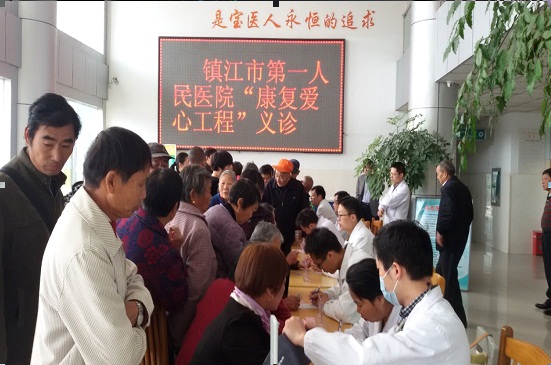 鎮(zhèn)江一院“康復(fù)愛心工程”送醫(yī)送藥到句容老區(qū)